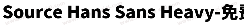 Source Hans Sans Heavy字体转换